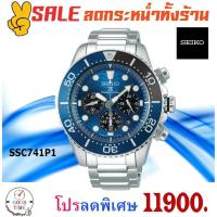 ราคา Seiko Prospex Solar Save The Ocean Special Edition นาฬิกาข้อมือผู้ชาย รุ่น SSC741P1 (2283660479)