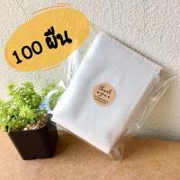 ราคา 100 ผืน ผ้าดิบแว็กขน ผ้าแว็กซ์กำจัดขน อุปกรณ์แว็กซ์ขน ผ้า (11314892621)