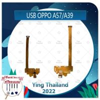 ราคา USB OPPO A57/OPPO A39 (แถมฟรีชุดซ่อม) อะไหล่สายแพรตูดชาร์จ แพรก้นชาร์จ Charging Connector Port Flex Cable（ได้1ชิ้นค่) (23831533067)