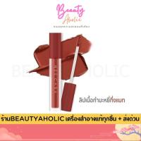 ราคา ของแท้ | ส่งเร็ว ลิป ลิปสติก ลิปแมท NEE CARA VELVET MATTE LIP GLAZE || NA1961 (4219464333)