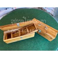 ราคา ลดเพิ่ม 150.- ใส่โค้ด JULYBOW1 กล่องไม้สัก ใส่ยาไก่ (3907499846)