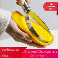ราคา 304สแตนเลสปอกผลไม้ปอกผลไม้ปอกเปลือกกีวีมีดมะม่วงมีด (4661763203)