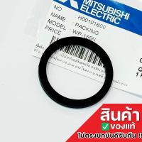 ราคา H00101B00 ยางกันรั่ว โอริง (จุกเติมน้ำฝาเล็ก) ปั้มน้ำ Mitsubishi อะไหล่ปั้มน้ำมิตซูบิชิ ของแท้จากศูนย์ (25045433664)