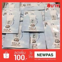 ราคา (ขั้นต่ำ10ซองคละได้ มีรับเก็บเงินปลายทาง) The History Of Whoo Brightening Cleansing Foam 2ml (97496037)