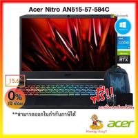 ราคา Notebook (โน๊ตบุ๊ค) Acer Nitro 5 AN515-57-584C / Intel® Core™ i5-11400H / RTX 3050Ti(4GB GDDR6 / 8G / SSD 512G/ Win11/3Y (8674082121)
