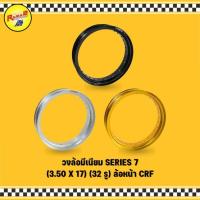 ราคา วงล้อมีเนียม SERIES 7 (3.50 X 17) (32 รู) ล้อหน้า CRF (8948607875)