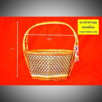 ราคา ตระกร้าสาน ทำบุญ ทรงหกเหลี่ยม #ตระกร้าไม้ไผ่ #ตระกร้าหวาย #แท้ 100% #OTOP #ของดีสิงห์บุรี #ของฝากเมืองสิงห์ (7635764721)