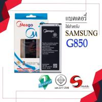 ราคา แบตสำหรับ Samsung Alpha / Galaxy Alpha / G850 / G850F / EB-BG850BBE แบตซัมซุง สินค้ามีรับประกัน (11106916128)