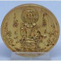 ราคา (149) เหรียญพระแท้ จี้พระ เหรียญบรมครูตาขุนโหร เนื้อสัตตะโลหะ หลังยันต์ชนวน รุ่นพ่อให้รวย โดย หมึก ท่าพระจันทร์ (40852803488)