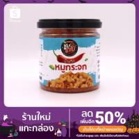 ราคา น้ำพริกหมูกระจก ตราซูมแซ่บ อร่อยแซ่บ 80 กรัม (13818209990)