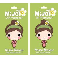 ราคา แผ่นน้ำหอมปรับอากาศ Midori มิโดริ กลิ่นOnsen(ออนเซ็น) ซองสีเขียวอ่อน แพ็ค 2 ชิ้น (4229146213)