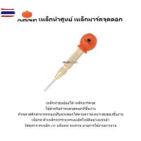 ราคา PUMPKIN เหล็กนำศูนย์ออโต้ เหล็กมาร์ค มาร์คเหล็ก by METRO (57451500130)
