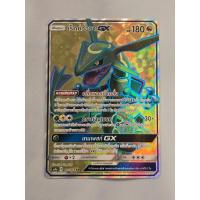 ราคา การ์ดโปเกม่อน เร็คควอซา GX (SR) ซันแอนด์มูน ชุดเทพเวหา AS4a (44051154178)
