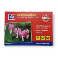 ราคา พลาสติกเคลือบบัตร SANKO ขนาด A4 หนา 125 ไมครอน (16277845152)