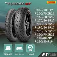 ราคา ยางสำหรับรถSport Touring Pirelli รุ่น Angel GT By Motofiix (23180621961)