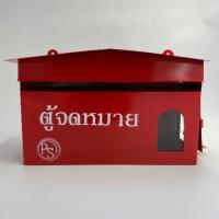 ราคา ตู้จดหมาย ตู้ไปรษณีย์ แขวนหน้าบ้าน ตู้รับจดหมายสีแดง (23108397717)