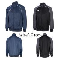 ราคา เสื้อแจ็คเก็ตผู้ชาย LOTTO Delta Plus#ของแท้ (10683259441)