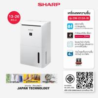 ราคา SHARP Dehumidifier เครื่องลดความชื้น ขนาดถังน้ำ 4.0 ลิตร ขนาดห้อง 13-26 ตร.ม รุ่น DW-D12A-W (28824754541)
