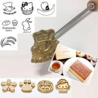ราคา *รับสั่งทำ* ตราประทับร้อน ตราปั๊มร้อน โลโก้ลูกค้า แม่พิมพ์ปั๊มขนมปังแบบโบราณขนาด 3CM cake stamp (8207081089)