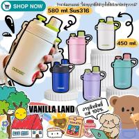 ราคา กระบอกน้ำ แก้วน้ำ เก็บอุณหภูมิ 450 Ml. 580 Ml. Sus316 (28305282864)