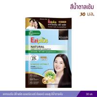 ราคา แชมพูปิดผมขาว แคทเธอรีน อีซี่ พลัส เนเชอรัล แฮร์ คัลเลอร์ (สีน้ำตาลเข้ม) 30ml. (42621642560)