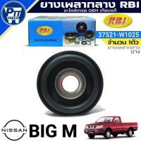 ราคา ยางเพลากลาง NISSAN BIG-M ยางเพลากลางบาง ยี่ห้อRBI รหัส37521-W1025 จำนวน 1ตัว (27941253483)