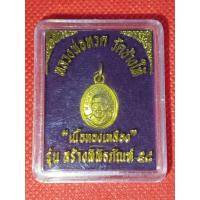 ราคา หลวงปู่ทวดวัดช้างให้รุ่นสร้างพิพิธภัณฑ์ปี 58 (41253613467)