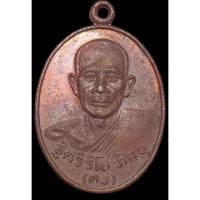 ราคา หลวงพ่อคง วัดเขากลิ้ง (52100426248)