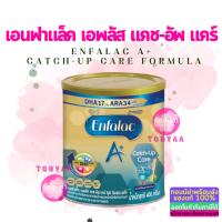 ราคา Enfalac A+ Catch-Up Care 400g. | เอนฟาแล็ค เอพลัส แคชอัพแคร์ สูตร1 400ก (24402847378)