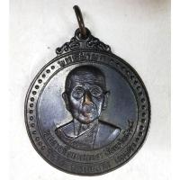 ราคา เหรียญพุทธมามกะ หลวงปู่สิม รุ่น 30 หลังธรรมจักร วัดถ้ำผาปล่อง ปี 2518 (29711018229)