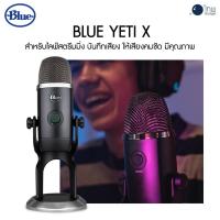 ราคา Blue Yeti X Profession USB Microphone For Gaming, Streaming & Podcasting ศูนย์ไทย (10044381975)