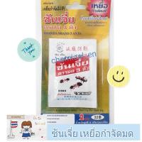 ราคา ซันเจี่ย เหยื่อกำจัดมด ยากำจัดมด ฆ่ามด (5460753938)