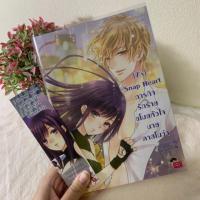 ราคา [ มือ 2 ] 7’x Snap heart ภารกิจรักร้ายขโมยหัวใจนายคาสโนว่า (7235100799)