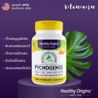 ราคา [ของแท้] Pycnogenol มี 30mg, 100mg, 150mg สารสกัดจากเปลือกสน ยี่ห้อ Healthy Origins (3200877086)