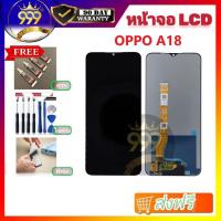 ราคา หน้าจอ LCD A18 จอพร้อมทัชกรีน สำหรับ OPPO A18 หน้าจอ a18 แถมไขควง+กาว ของมีพร้อมส่ง (24109483247)