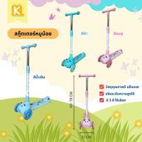 ราคา สกู๊ตเตอร์หมูน้อย สีน้ำเงิน สีฟ้า สีชมพู (47904282602)