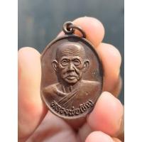 ราคา เหรียญหลวงพ่อเชิญ วัดโคกทอง อ.ผักไห่ จ.อยุธยา ปี 2535 (16192425096)