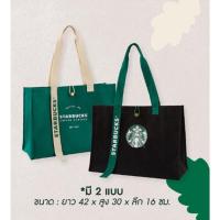 ราคา กระเป๋าผ้า Starbucks ของแท้% (15516532981)