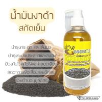 ราคา น้ำมันงาสกัดเย็น น้ำมันงา ตรา สวนปานะ ปริมาณ 500 มล. พร้อมหัวปั้ม / Sesame oil (20130008511)