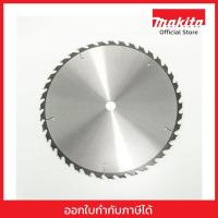 ราคา MAKITA มากีต้า MP004360 ใบเลื่อยวงเดือน-ไม้ 14" 40T (A-82133) TCT SAW 14"X40T WOOD Code A-82133 (48001662650)