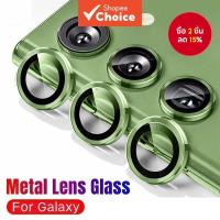 ราคา SAMSUNG กล้องเลนส์ป้องกันฟิล์มสําหรับsamsung Galaxy A55 A35 A16 A15 A25 กลับเลนส์เต็มแหวนโลหะฝาครอบ (25141656027)