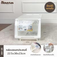 ราคา KEYWAY กล่องอเนกประสงค์ฝาเปิดหน้า ( HV-15 ) ขนาด 22.5 x 38 x 23 cm (7939236213)