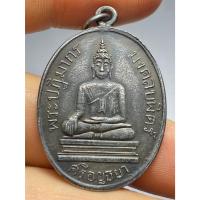 ราคา เหรียญพระมงคลบพิตร วัดมงคลบพิตร รุ่นแรก ปี พ.ศ.2460 (51705900013)