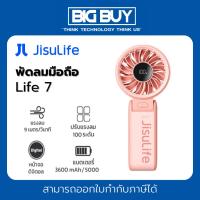 ราคา Jisulife Life 7 พัดลมมือถือ Handheld Fan 3600mAh/5000mAh ของแท้ ประกันศูนย์ 1ปี (28378398830)