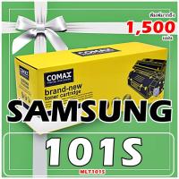 ราคา หมึกเลเซอร์คุณภาพสูงสำหรับ SAMSUNG รุ่น MLT-D101S พิมพ์ได้สูงถึง 1,500 แผ่น ใช้ได้กับ SAMSUNG ML-2160 /2165/SCX- 3400 (21039913463)