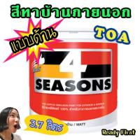 ราคา สีทาภายนอกแบบด้าน 4 seasons 3.7 ลิตร TOA (3942927429)
