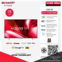 ราคา ทีวี SHARP รุ่น 4T-C75GN7000X 4K, LED, GOOGLE TV ขนาด 75 นิ้ว (29029046333)