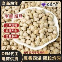 ราคา พร้อมสต็อก จัดส่งที่รวดเร็ว ถั่วชิกพีดิบสด รสดั้งเดิม ซุปเม็ดใหญ่ นมถั่วเหลือง วัตถุดิบทั้งเมล็ด ฟาร์ม บ้าน-ปลูก ถั่วลันเตา2260113 (46554602044)