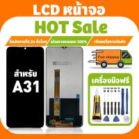 ราคา LCD ใช้ได้กับ Oppo A31 จอ+ทัชจอชุด อะไหล่มือถือ คุณภาพสูง หน้าจอ สำหรับ ออปโป้ a31 แถมชุดไขควง เเถม กาว (29707241399)