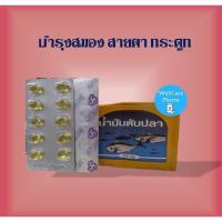 ราคา น้ำมันตับปลา พรีเวนทีฟ ไลฟ์ Cod Liver Oil 300 mg บำรุงสมอง สายตา กระดูก ยกกล่อง 100 แคบซูล (4448937477)